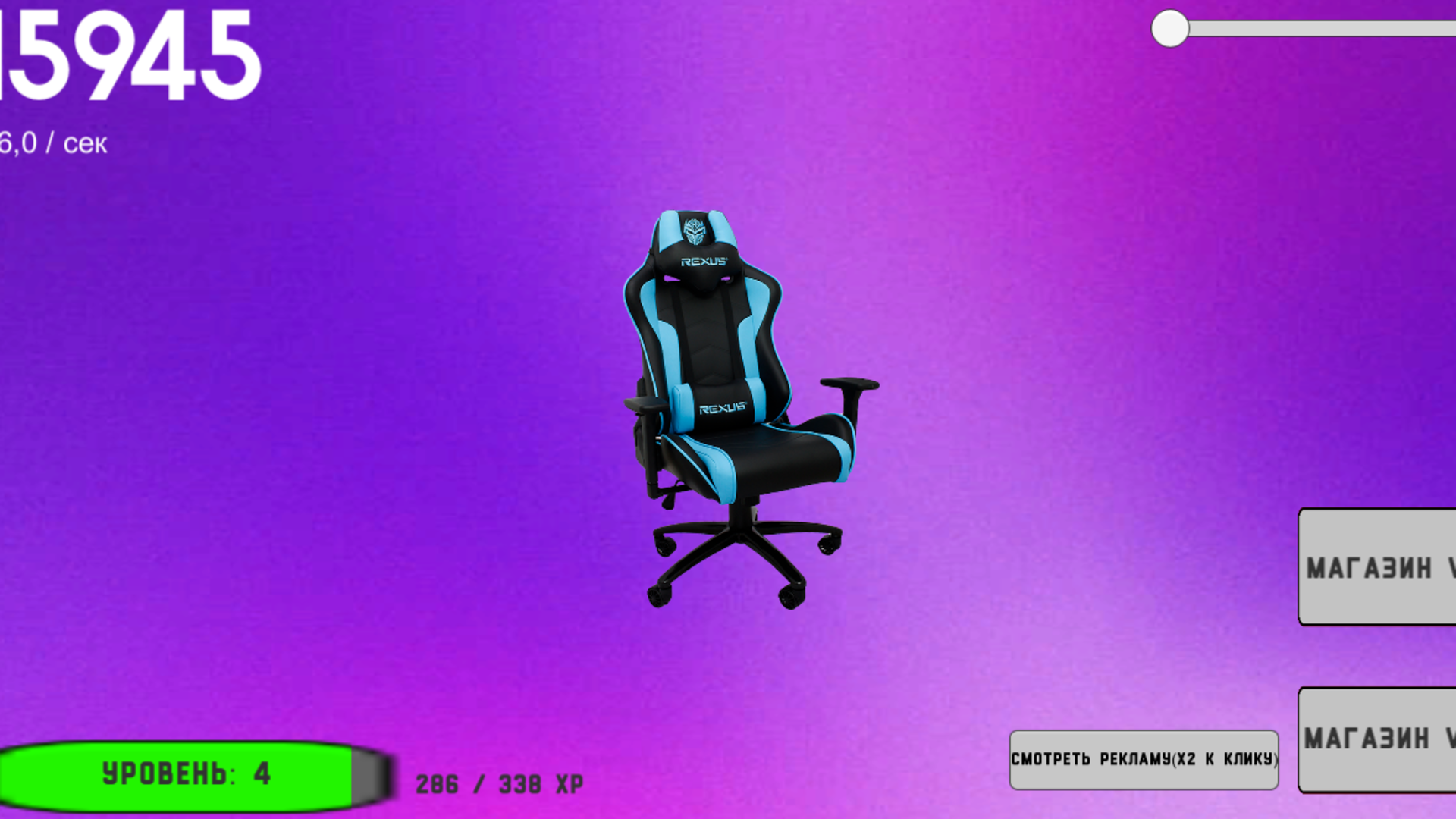 Кликер: Эволюция стула — screenshot 1