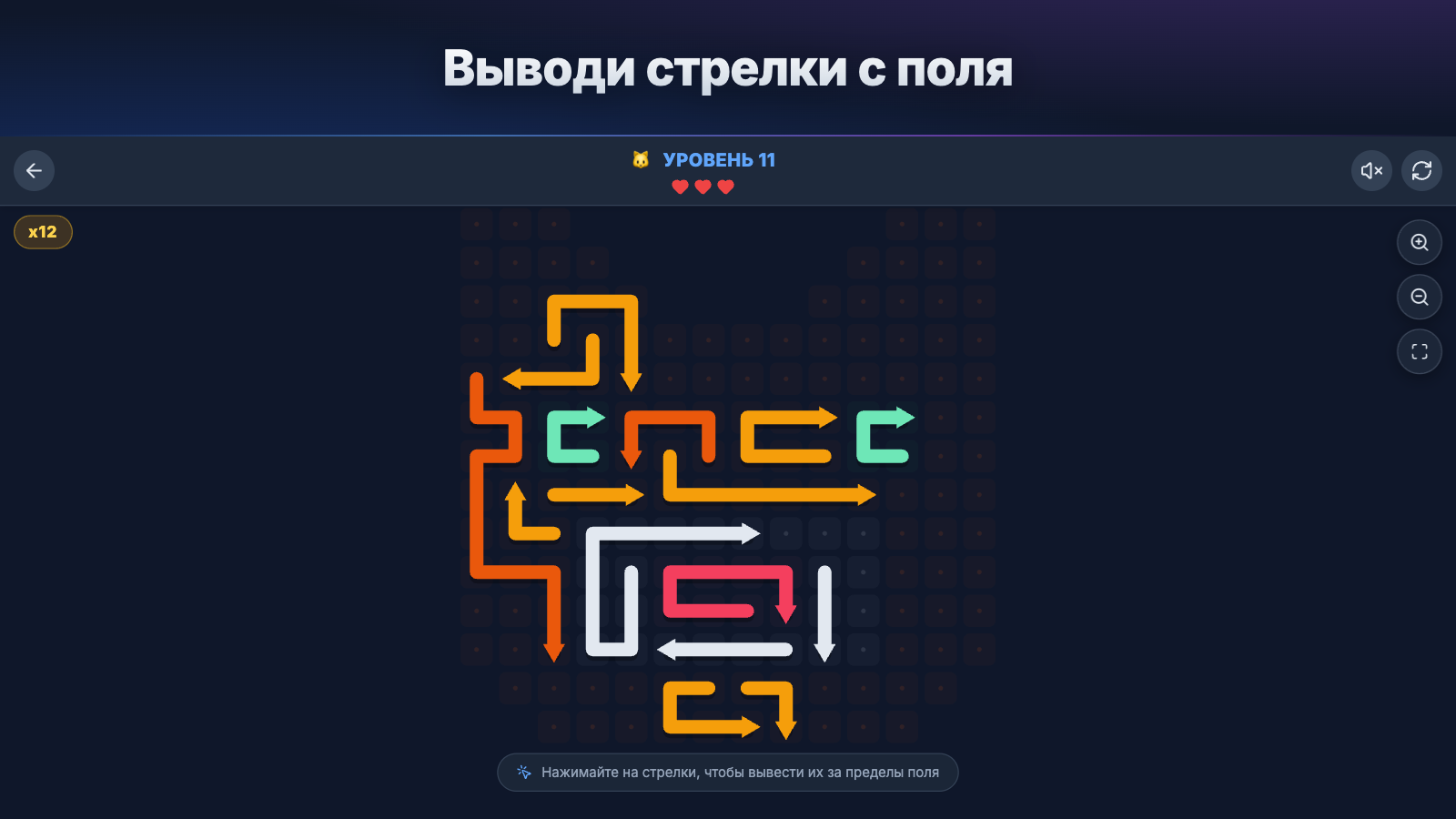 Стрелки на выход — скриншот 2