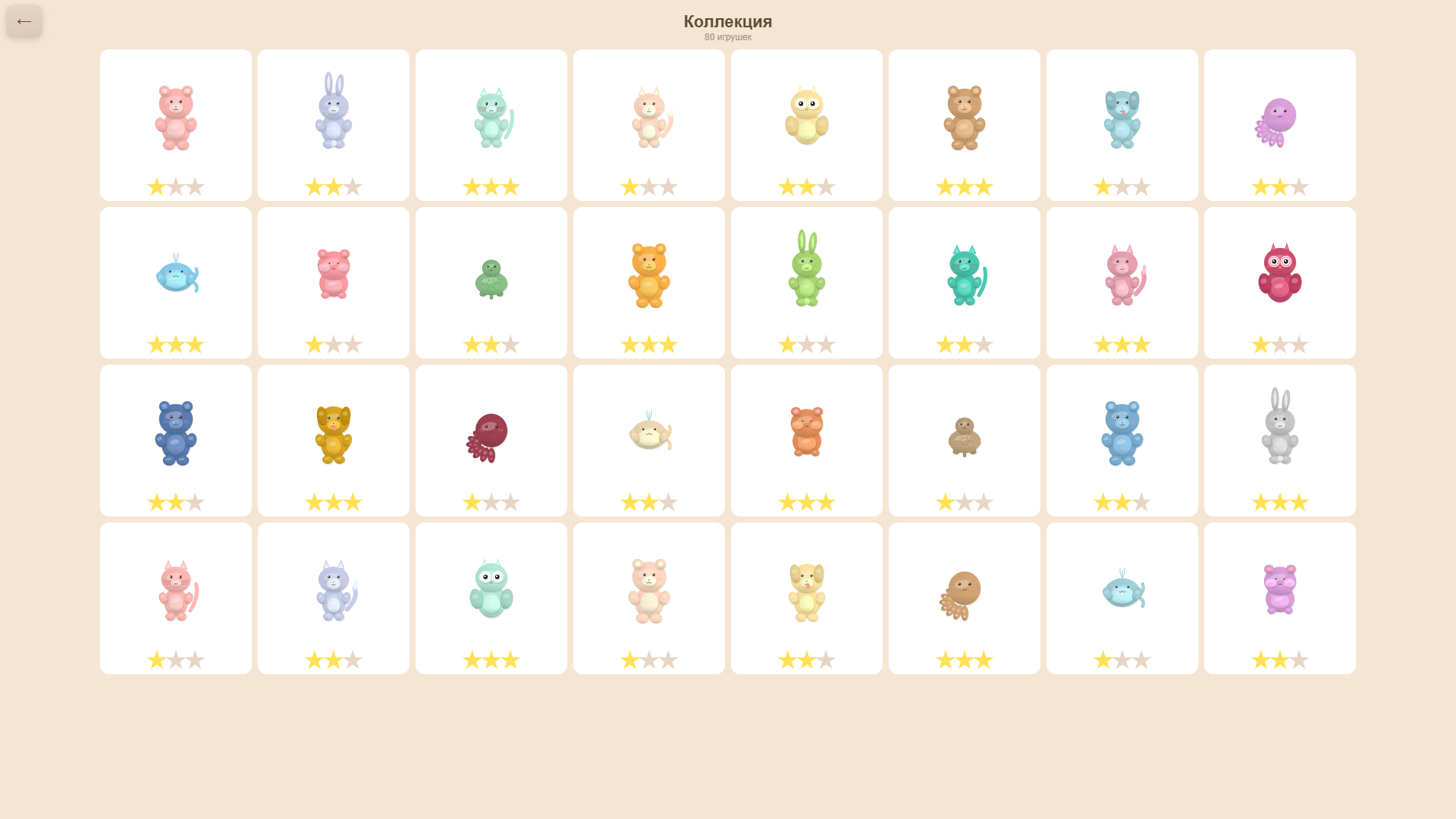 Амигуруми: Уютные Петельки — screenshot 2