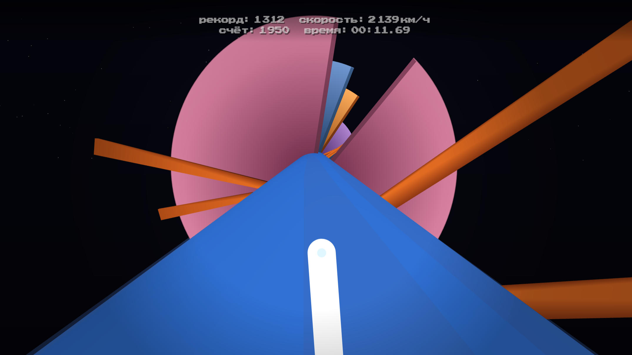 Бегущий Луч — screenshot 2