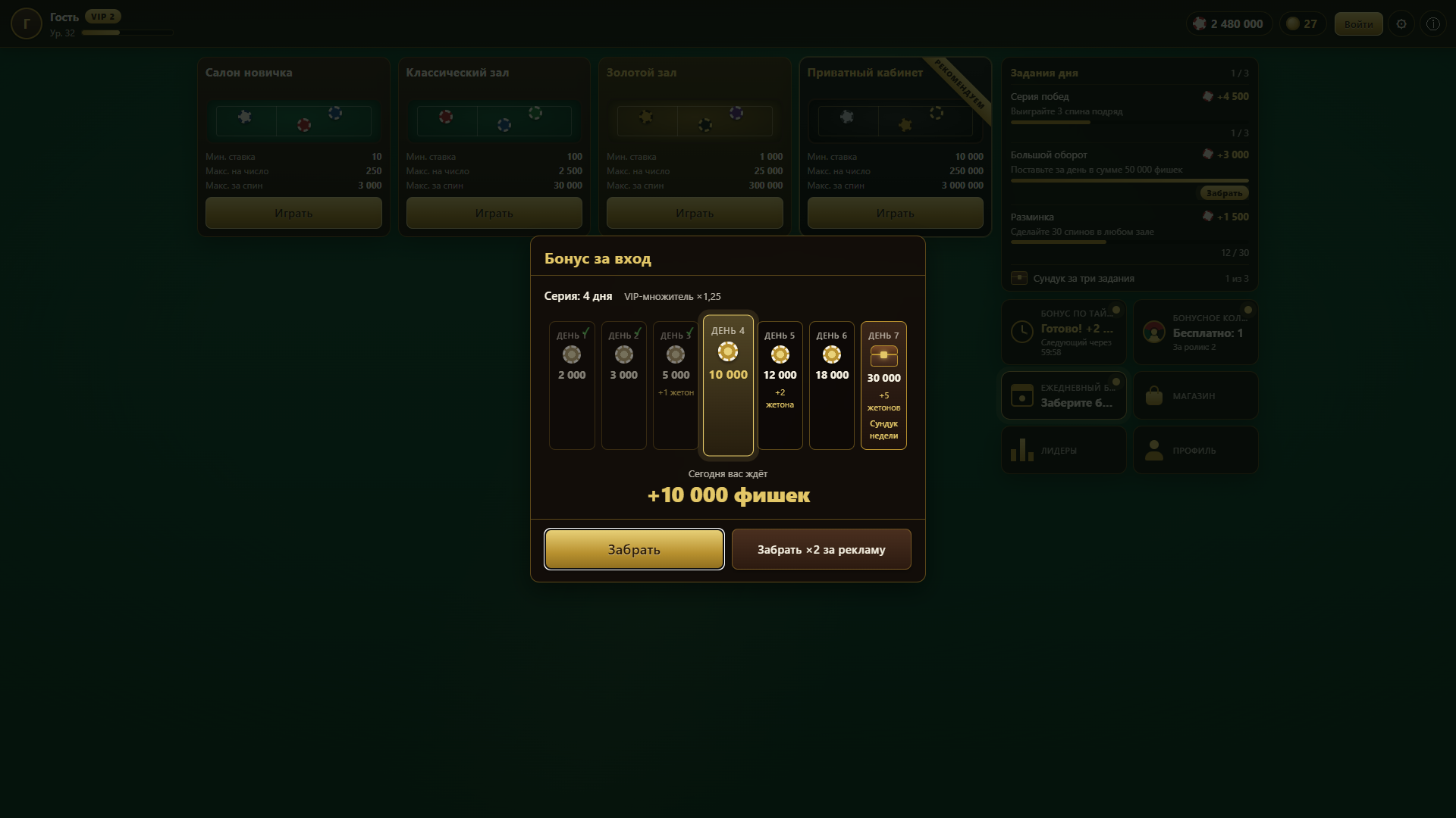 Рулетка: поймай удачу — screenshot 1