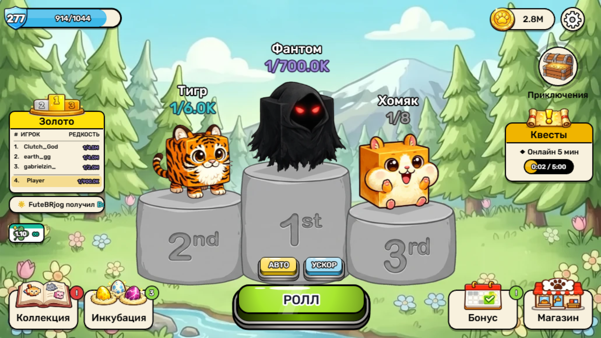 Pets Roll — screenshot 6