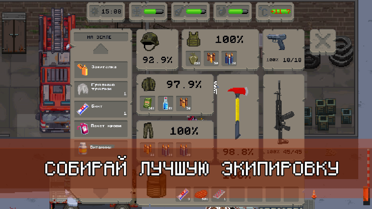 Зона Зачистки: Выживание — screenshot 10