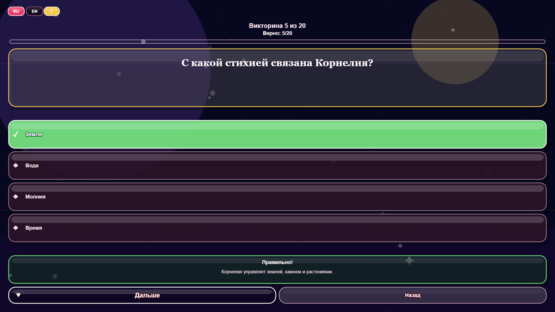 Кто ты из Чародеек? — screenshot 6
