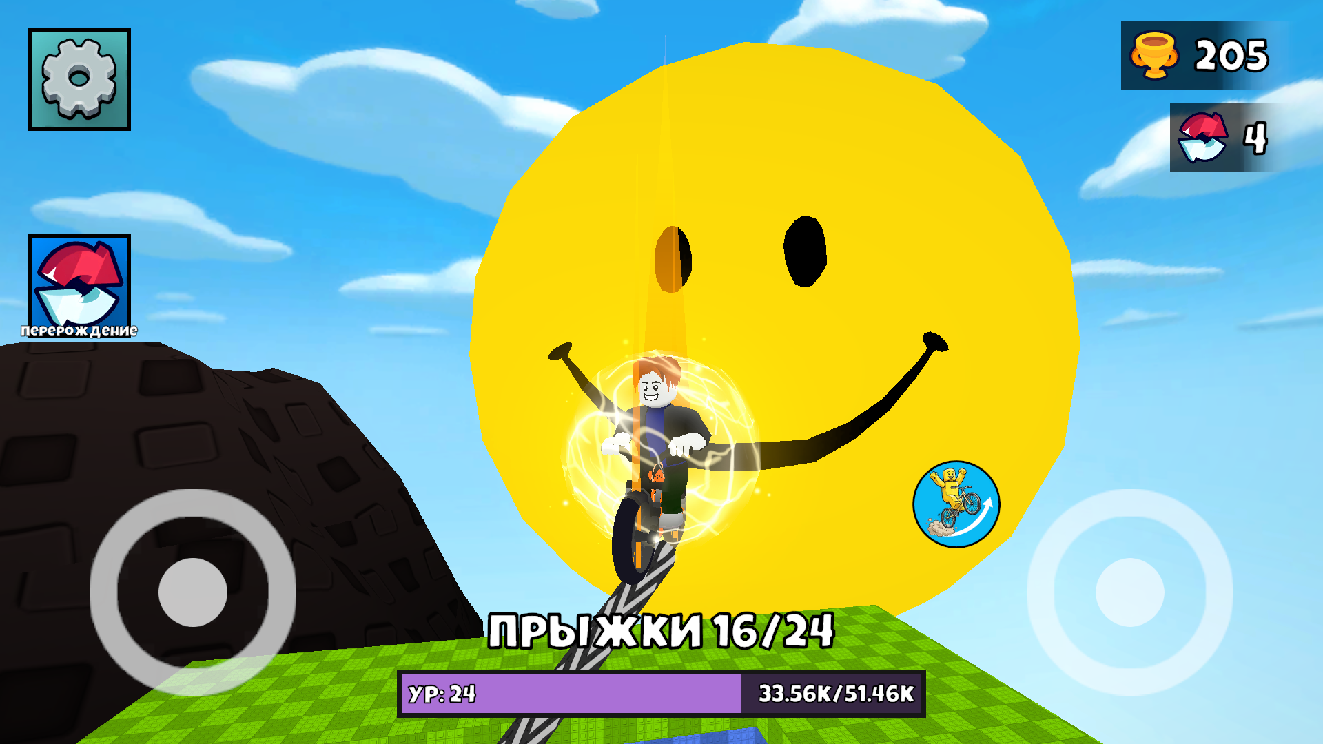 +1 Прыжок на велосипеде — screenshot 4