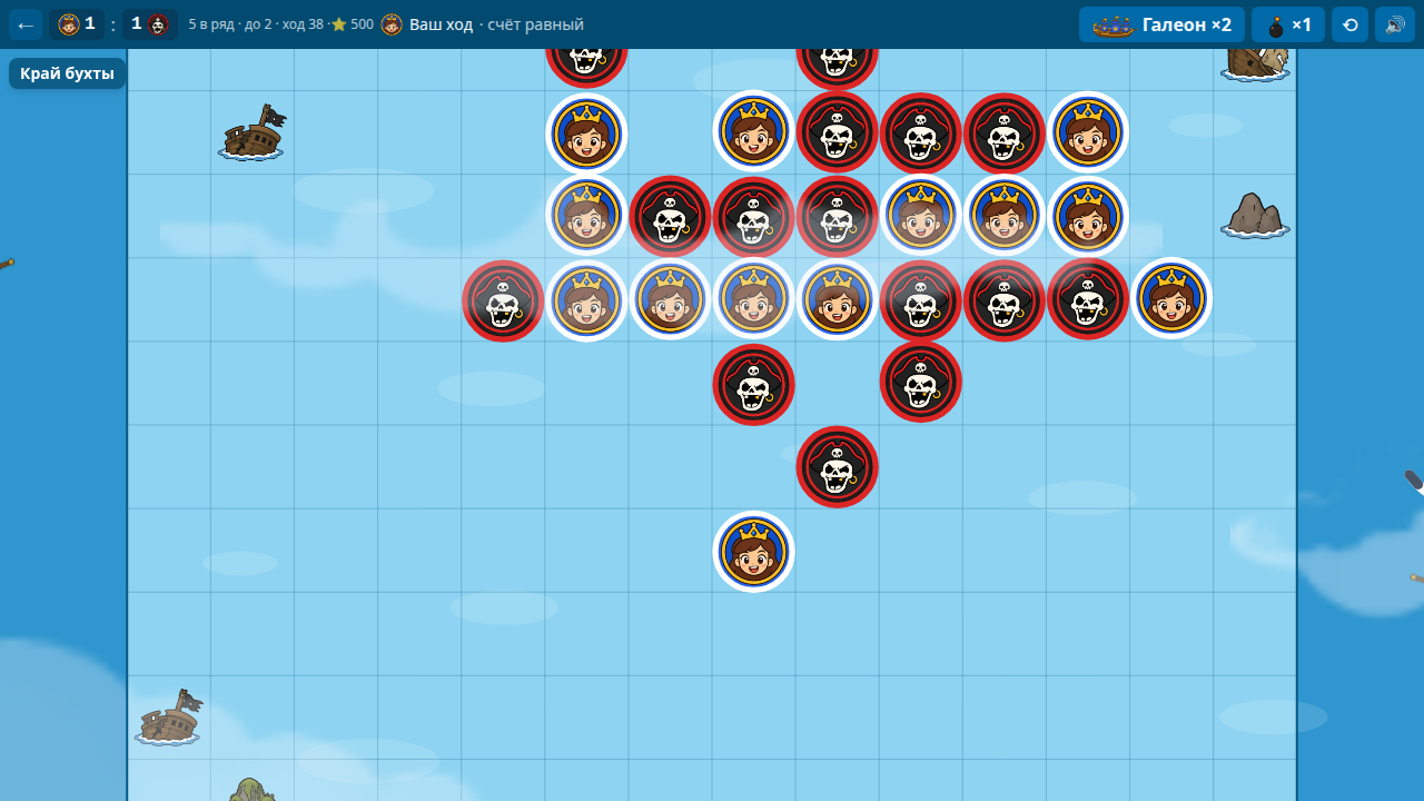 Пять в ряд: Пиратские воды — screenshot 2