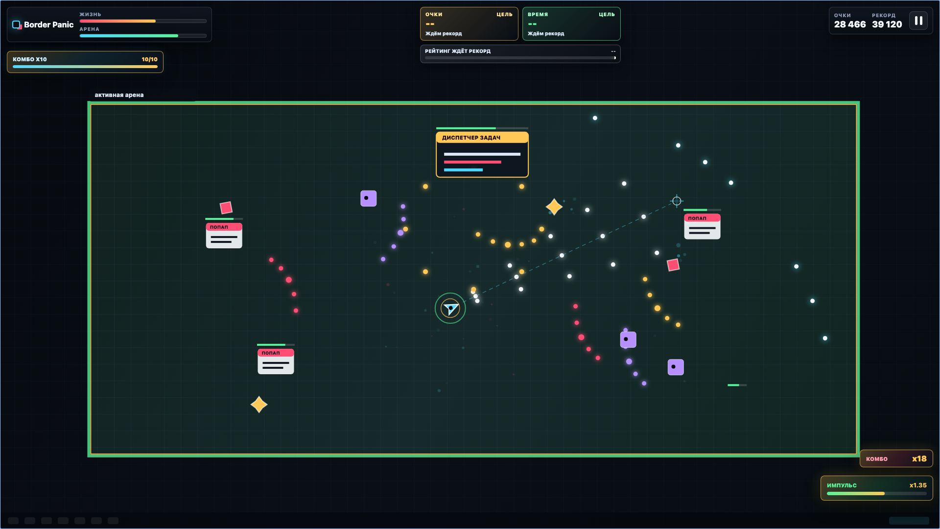 Border Panic — screenshot 4