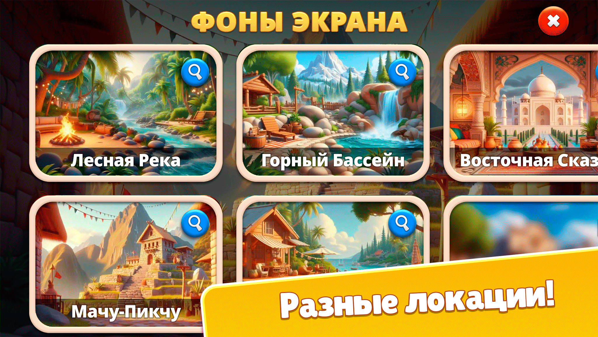 Кубика — screenshot 6