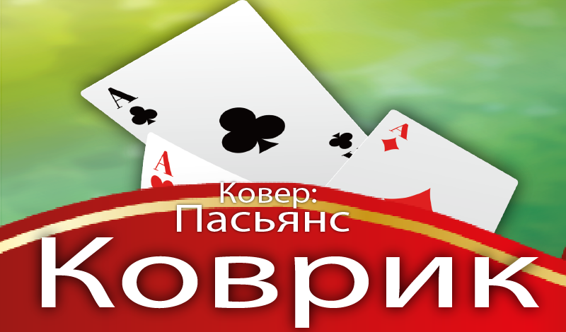 Carpet: Solitaire Mat game cover
