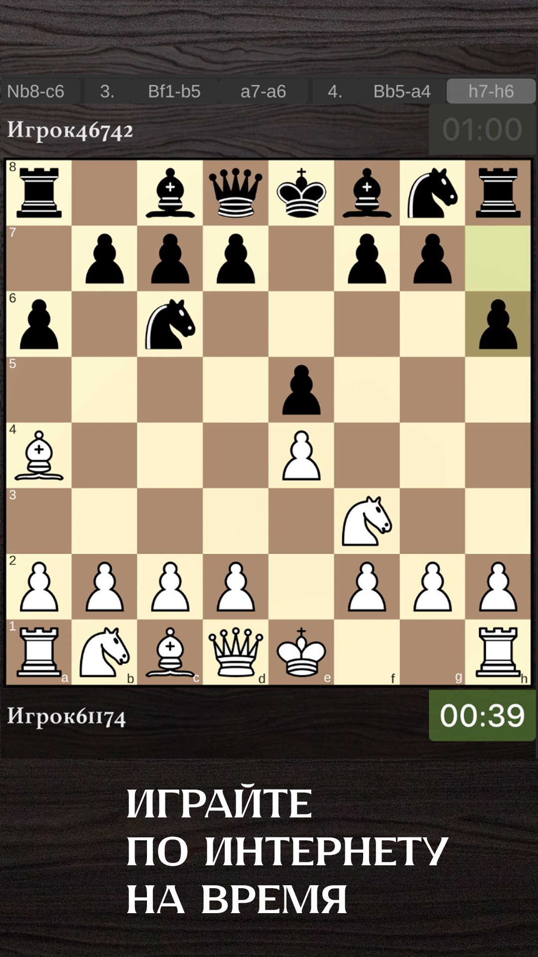 My Chess screenshot 15