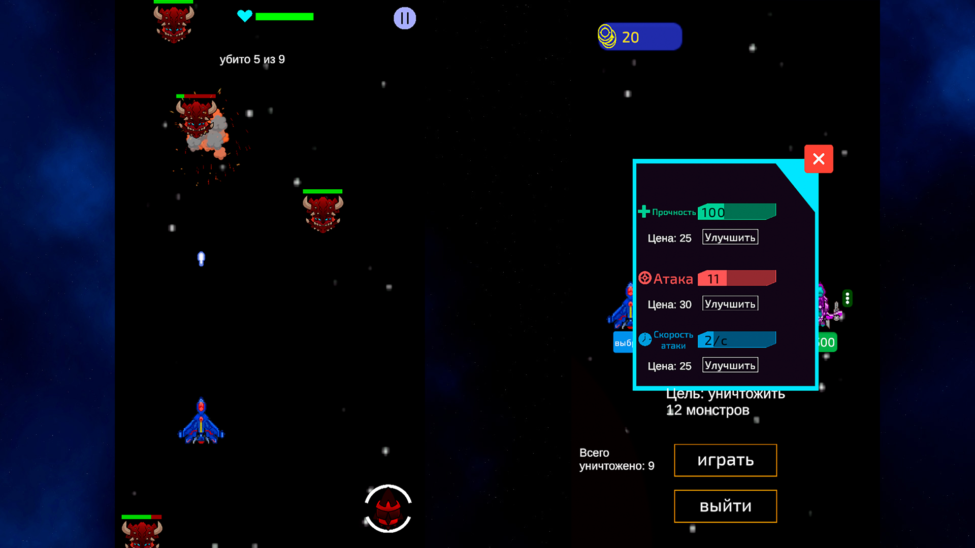 Капитан Космос — screenshot 2