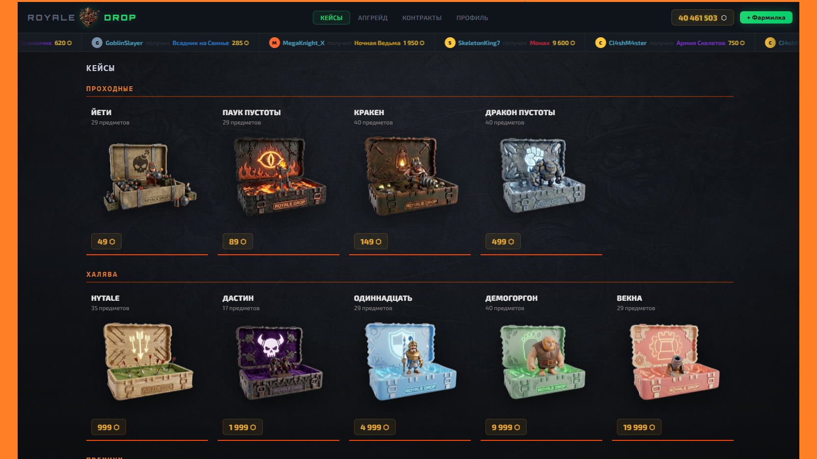Royale Drop — screenshot 1