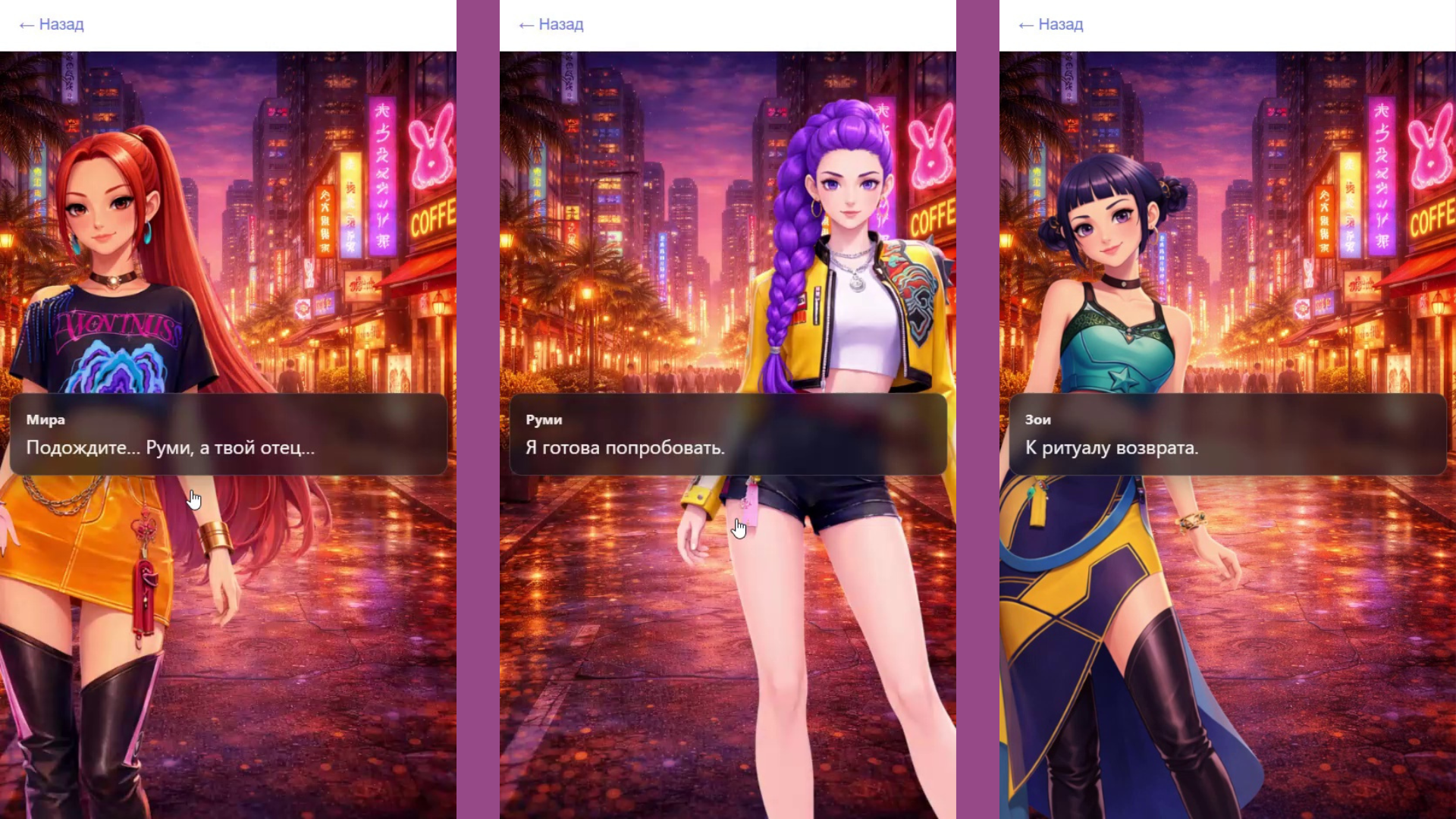 К-поп: История демона — screenshot 2