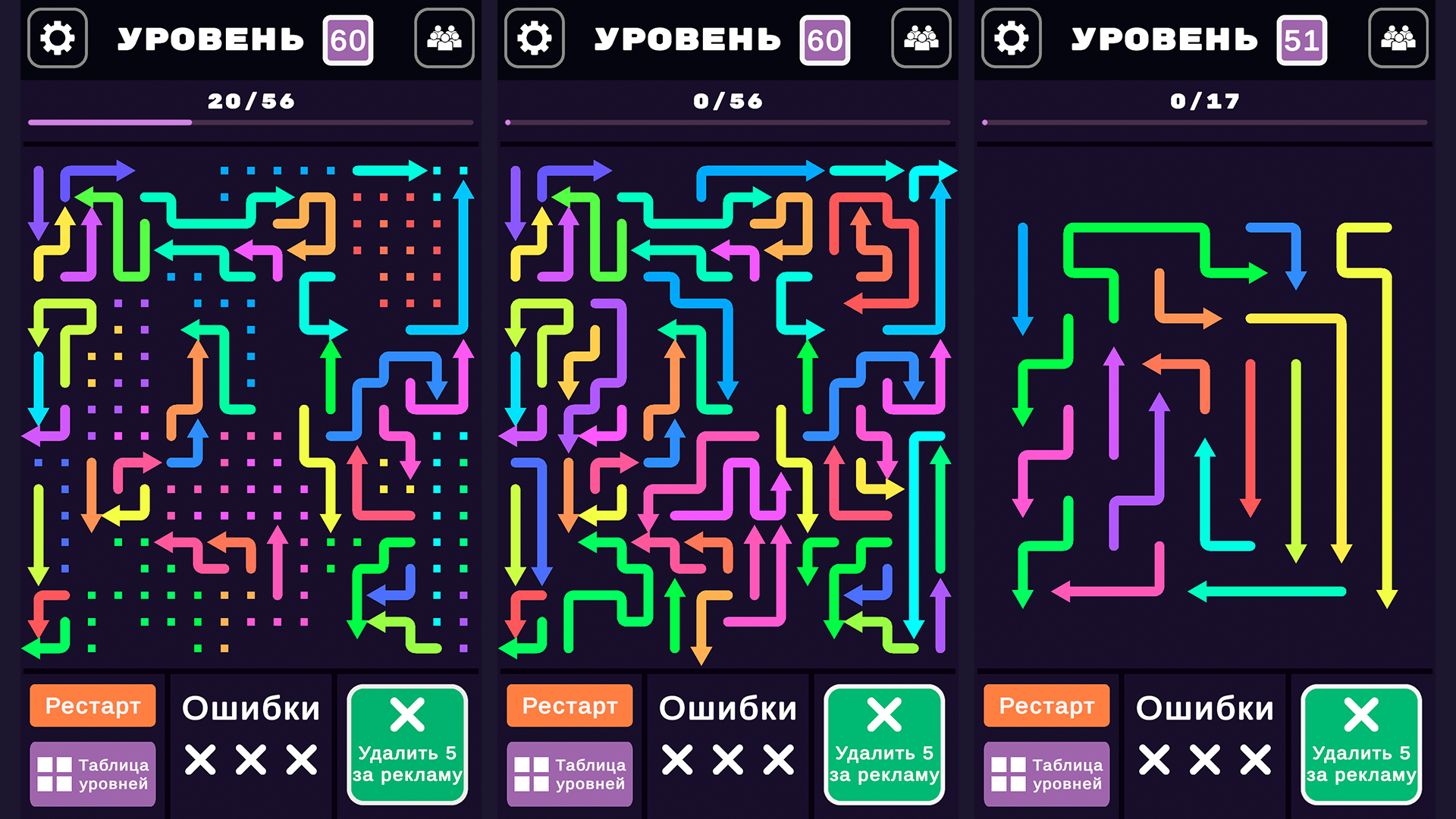 Стрелочки 100+ уровней - Разбери все! — screenshot 1