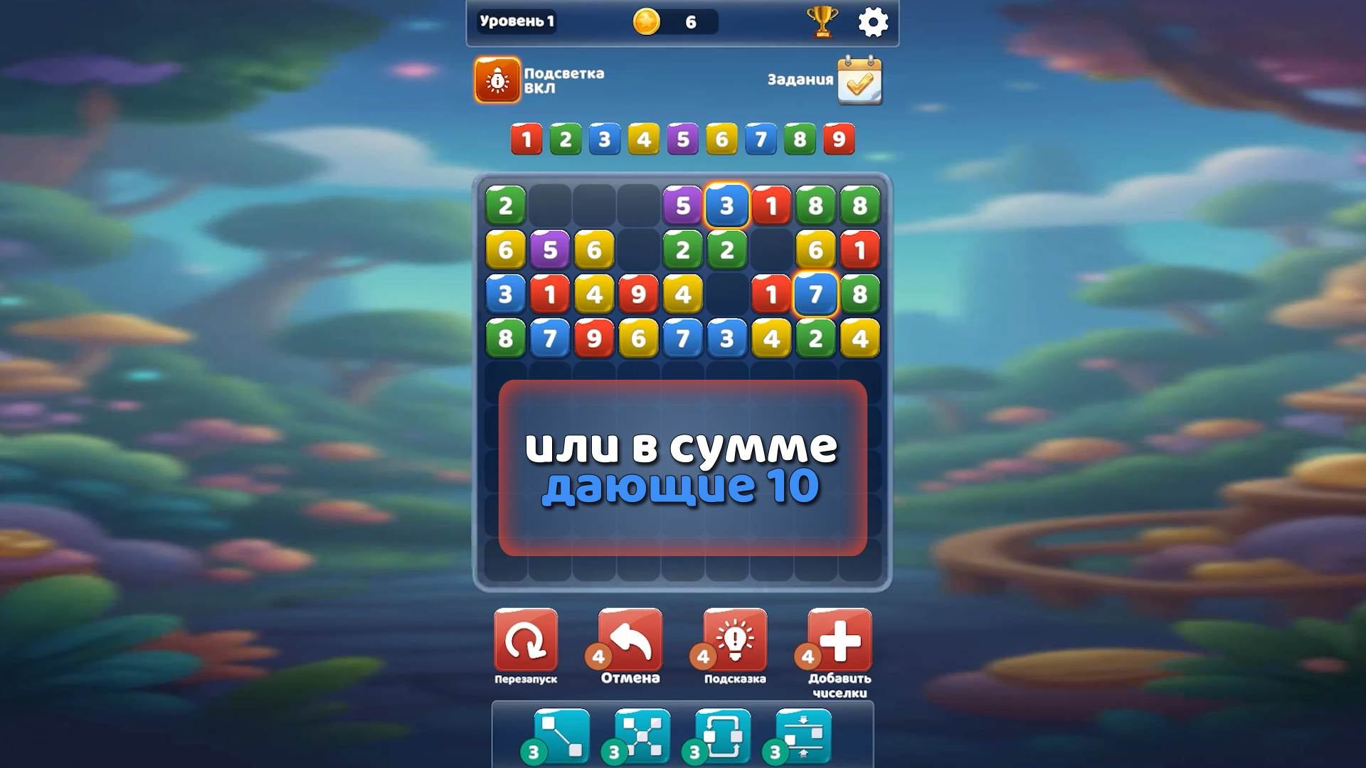 Цветные чиселки — скриншот 2