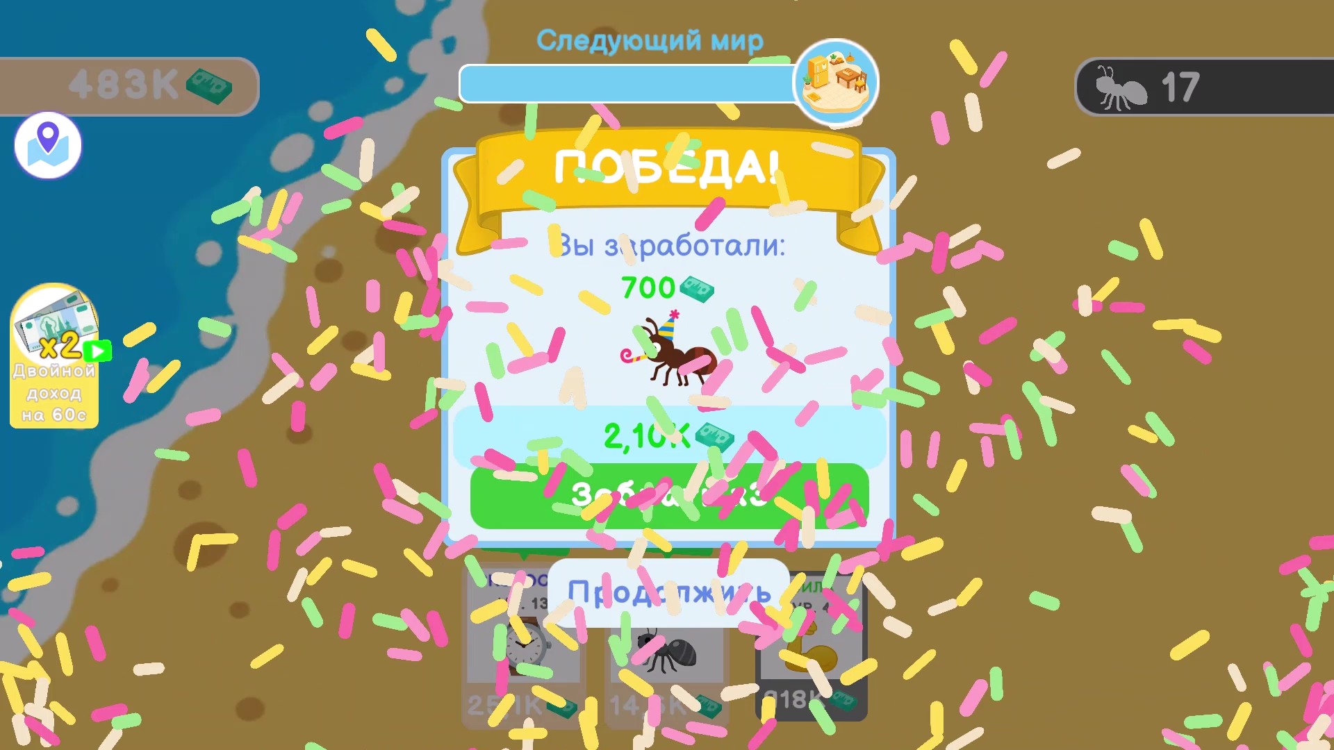 Муравьи. Симулятор — screenshot 7