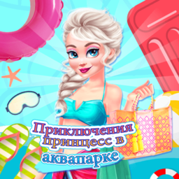Приключения принцесс в аквапарке