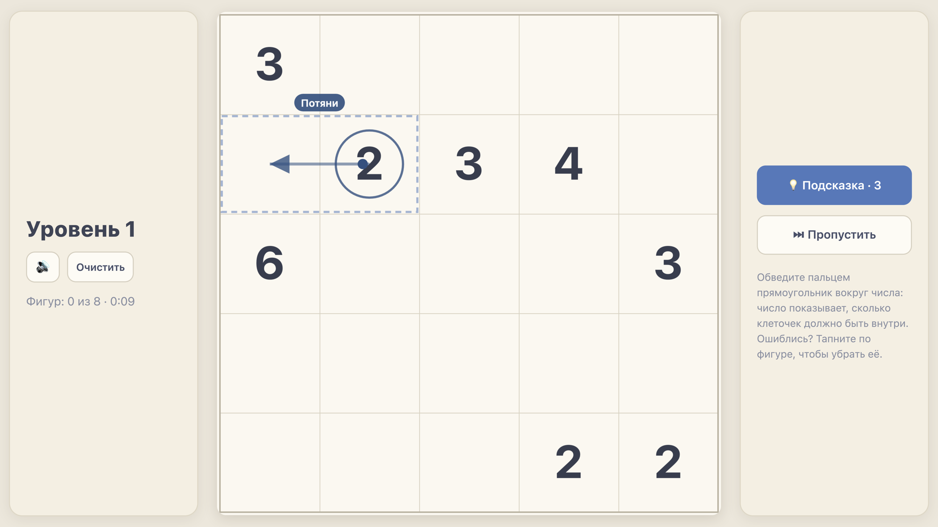 Сикаку — screenshot 5