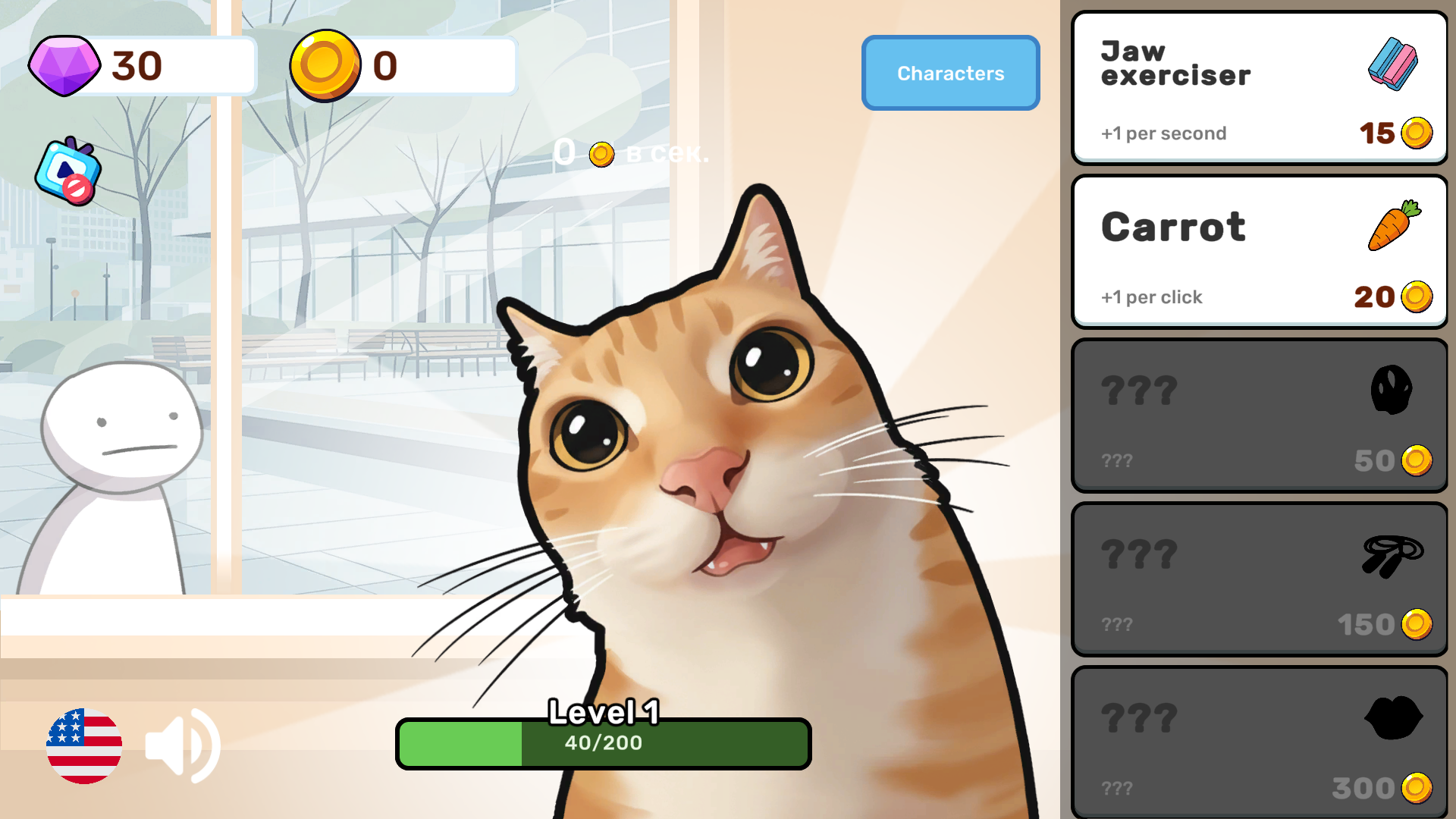 Mewing Simulator — screenshot 1