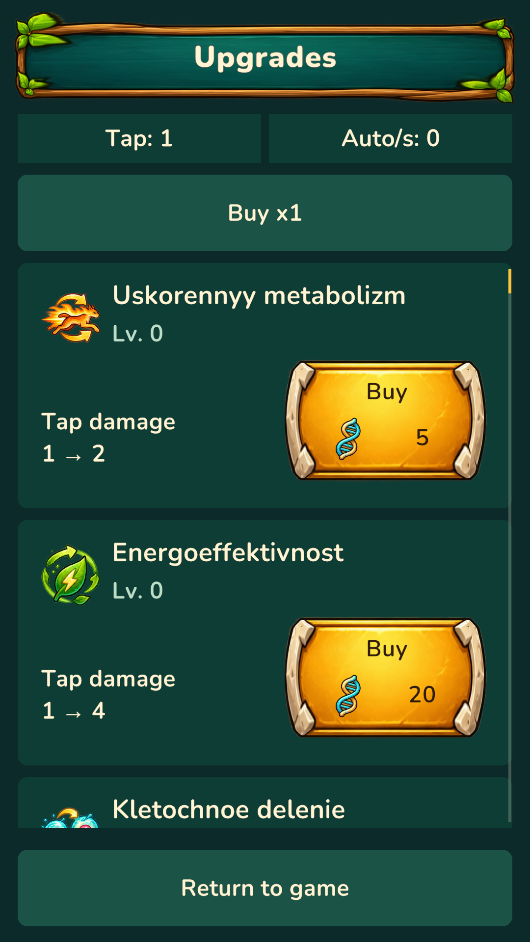 Evolution Clicker screenshot 5