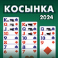 Косынка 2024 ойыны