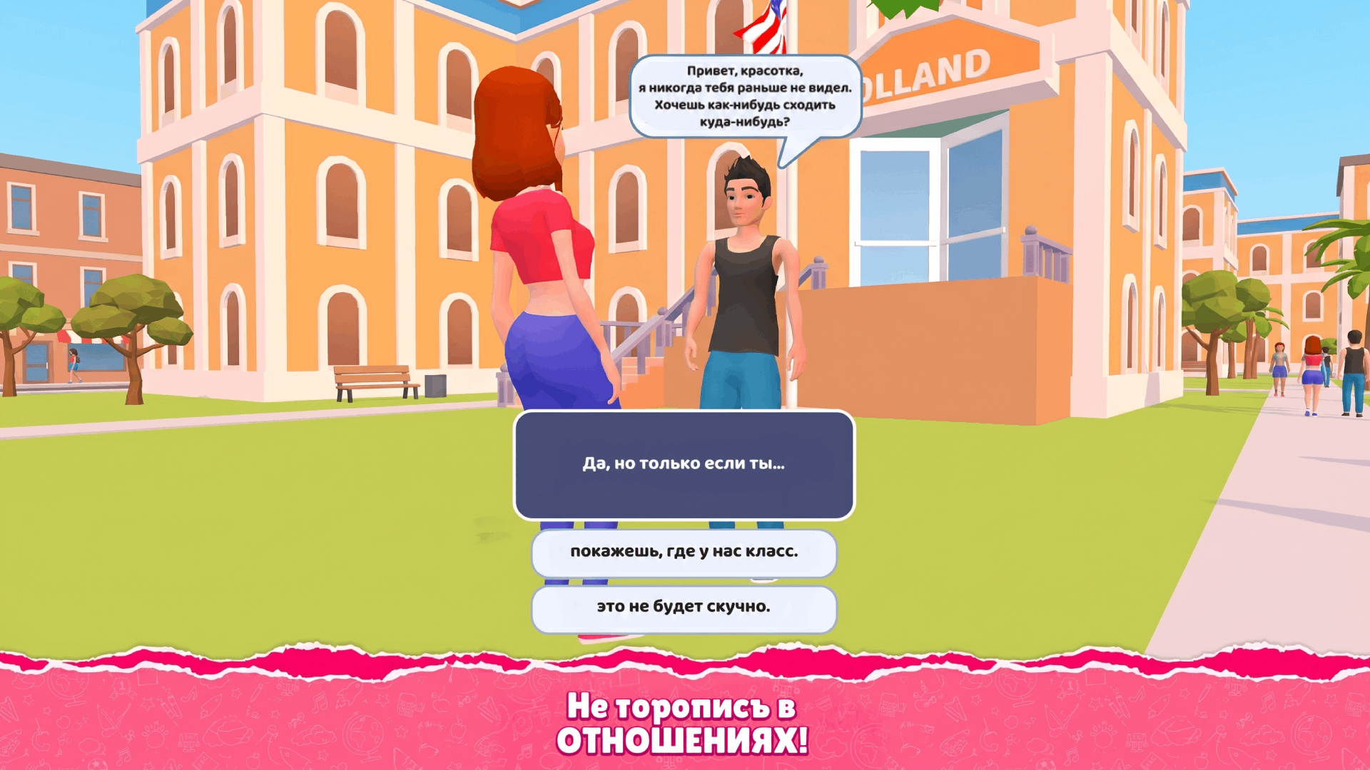 High School Popular Girls — screenshot 2