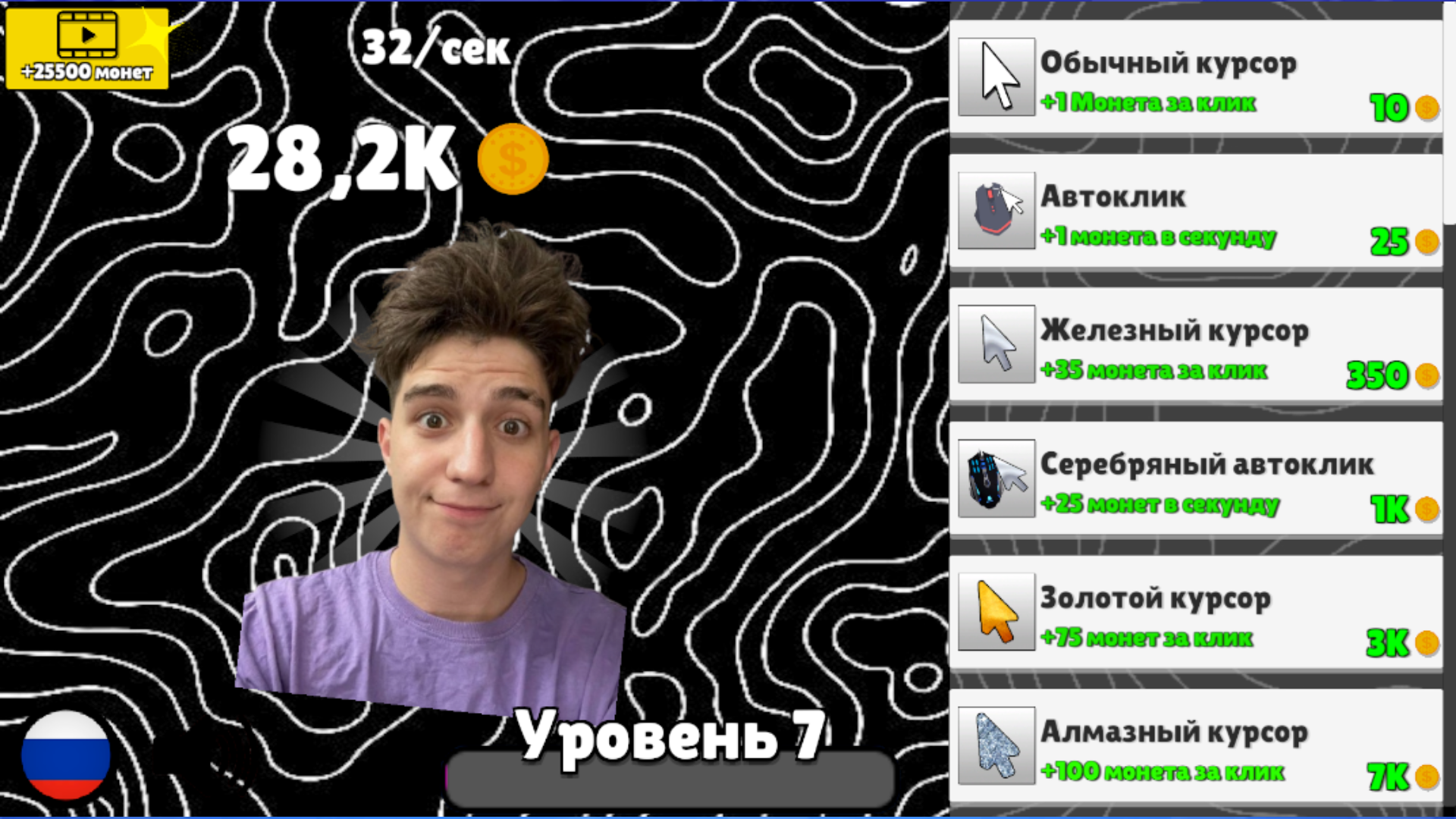 Глент кликер эволюция — screenshot 3