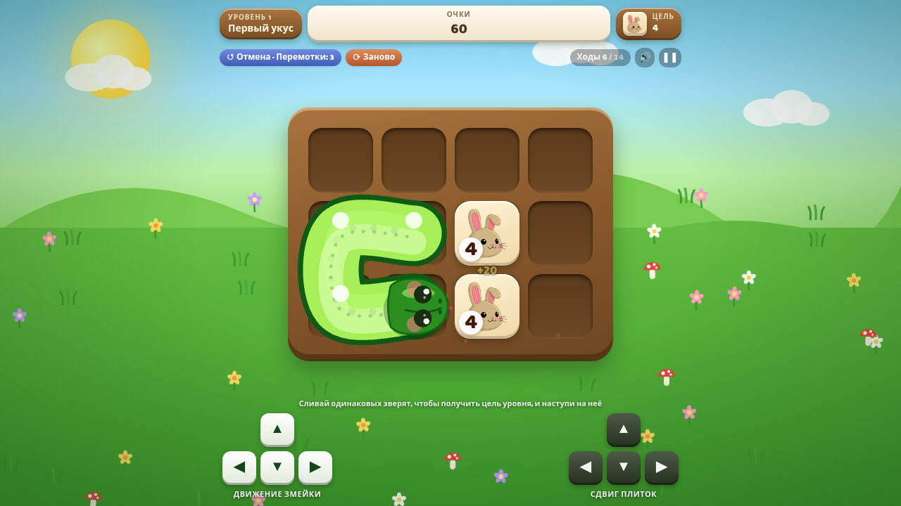 204Snake — screenshot 3