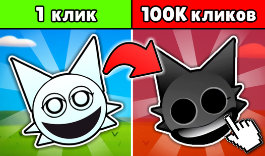 Венда: Смешной Кликер — trailer