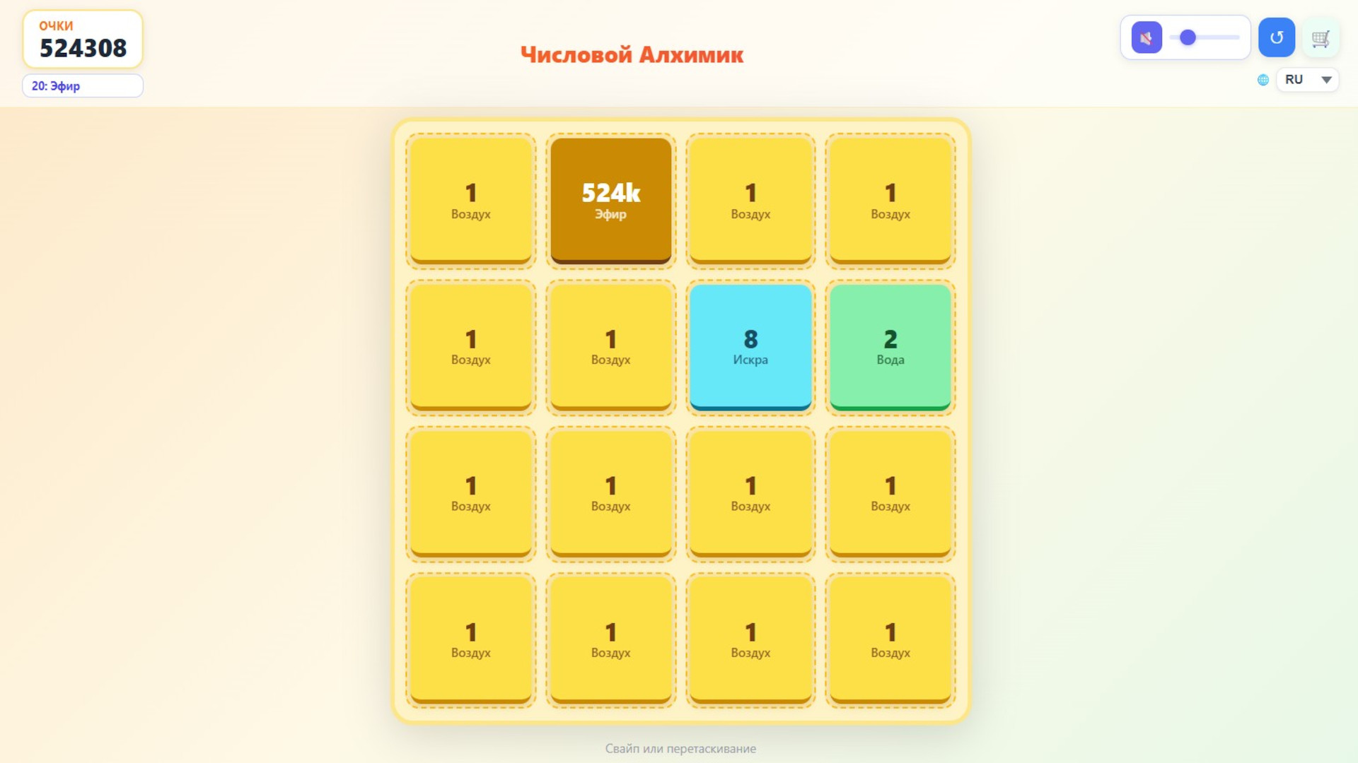 Числовой Алхимик — screenshot 1