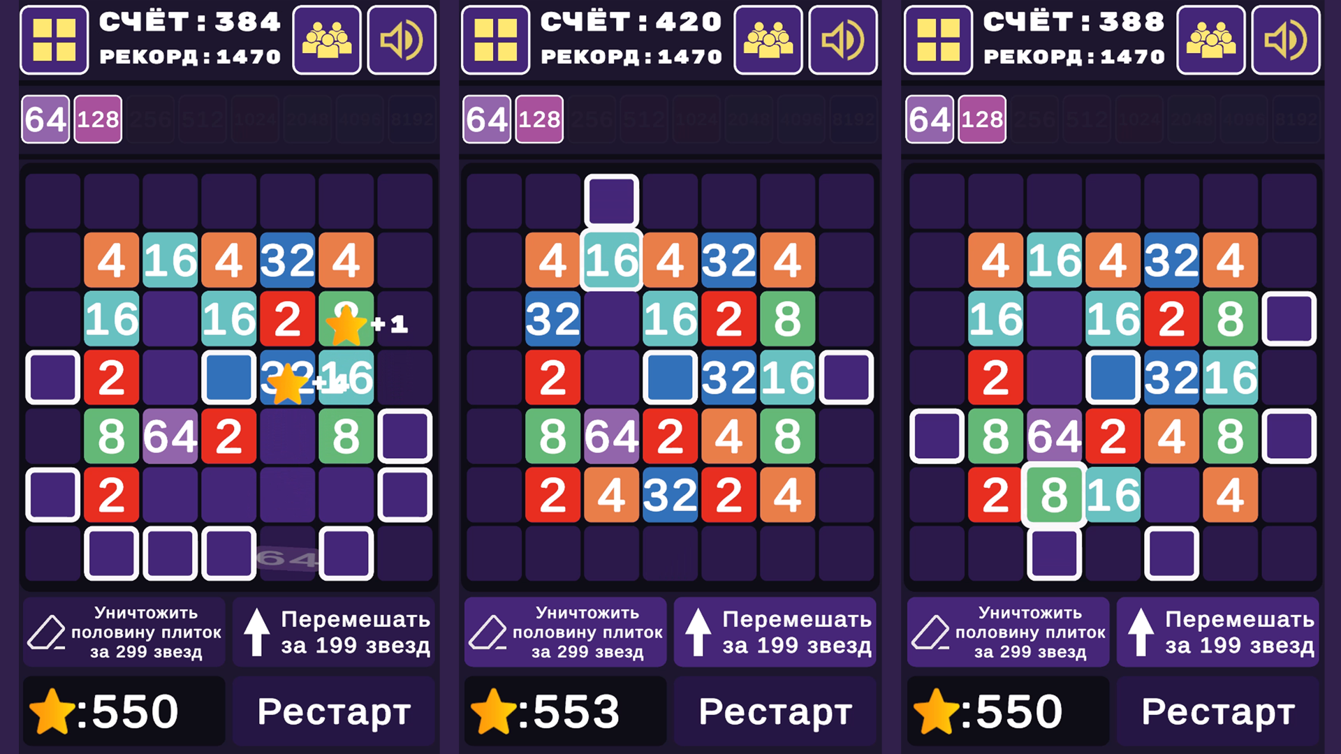 2048: Слияние со всех сторон | Х2 — screenshot 1