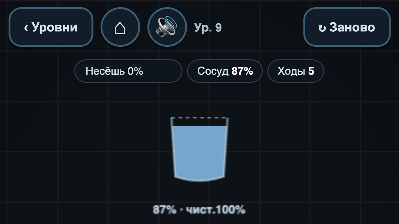 Капля к капле — screenshot 1