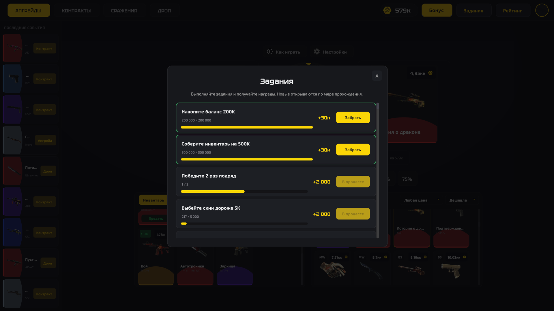 UPGRADER 2: Получи свой первый Dragon Lore! — screenshot 5