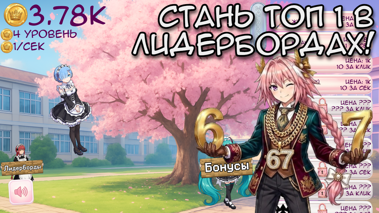 Школьные Тянки: Аниме Кликер — screenshot 3