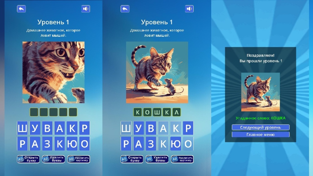 Загадка картинки — screenshot 1