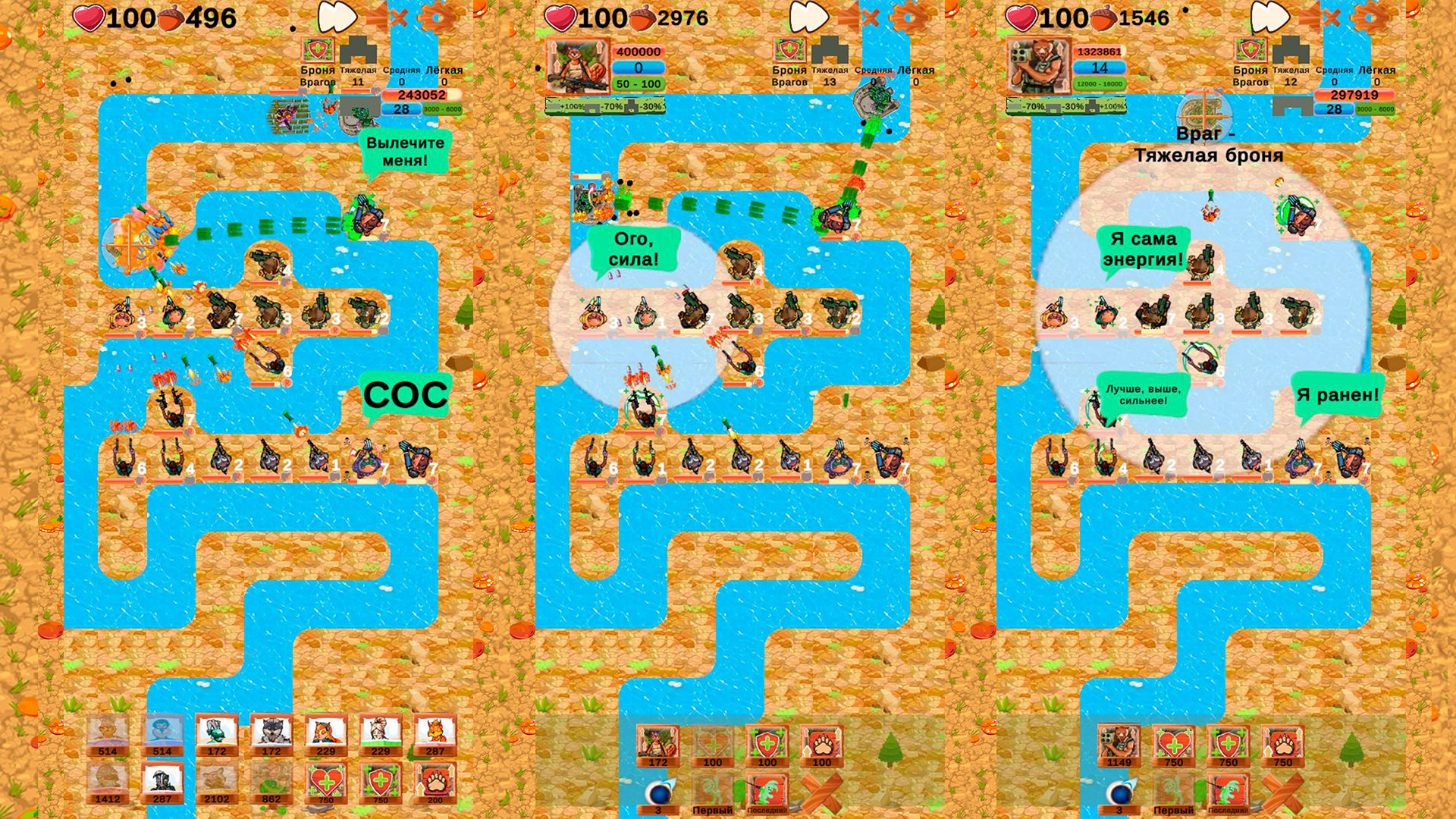 Лесной дозор ТД — screenshot 3