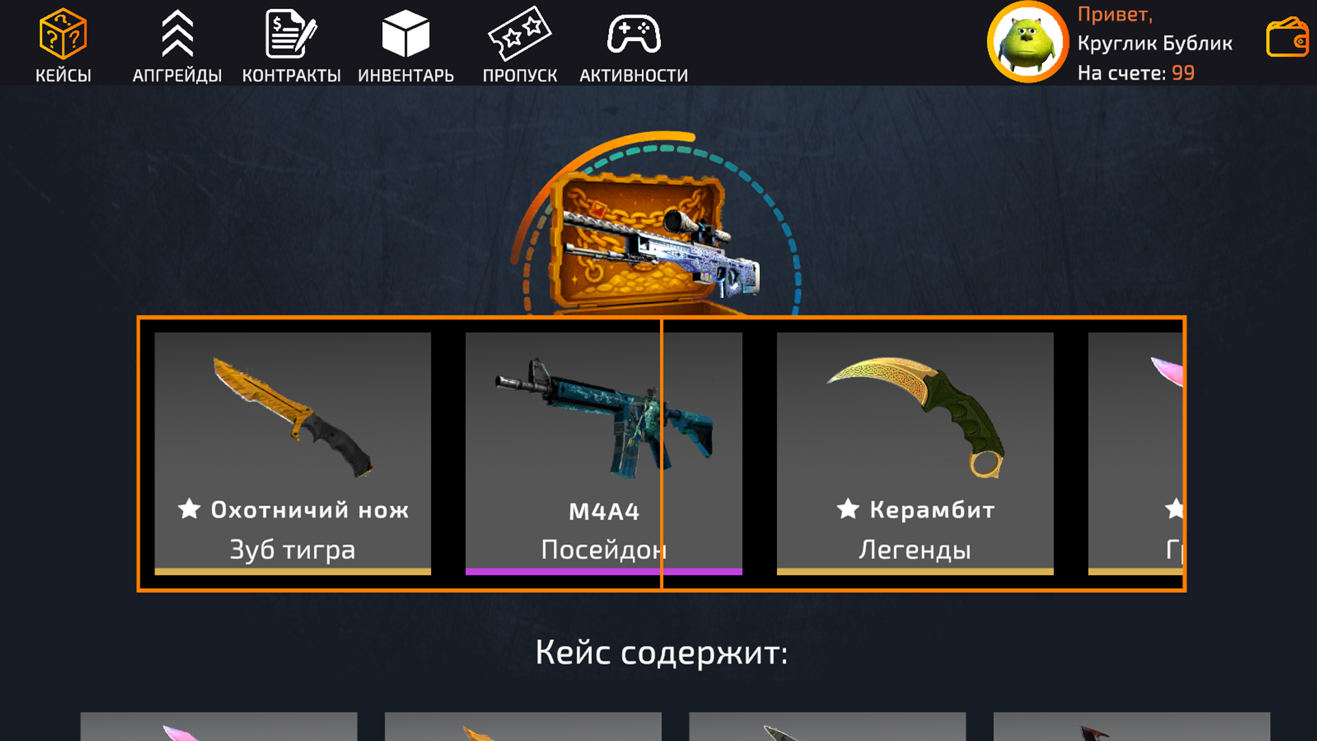 Баттл кейсов — скриншот 5