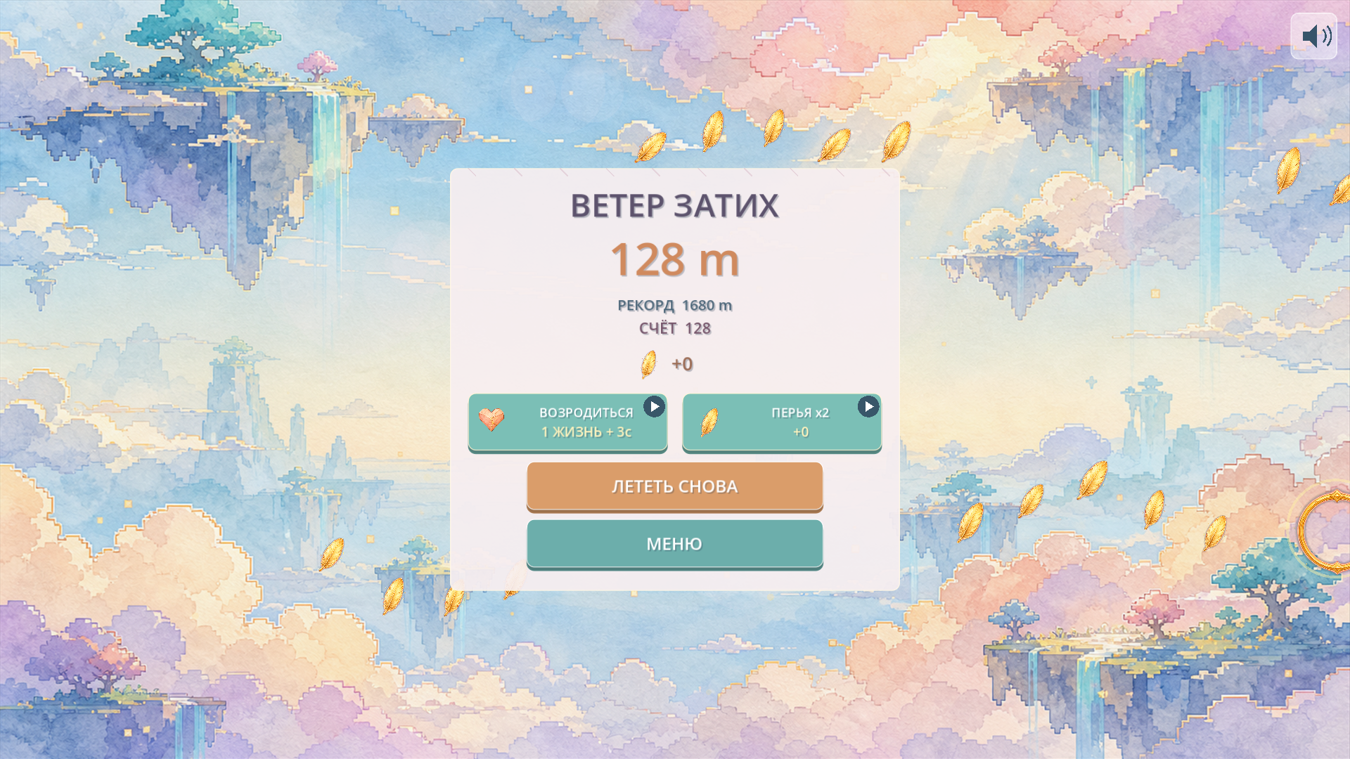 Бумажные небеса — screenshot 4