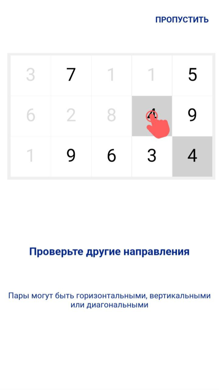 Numbers 2244 screenshot 10
