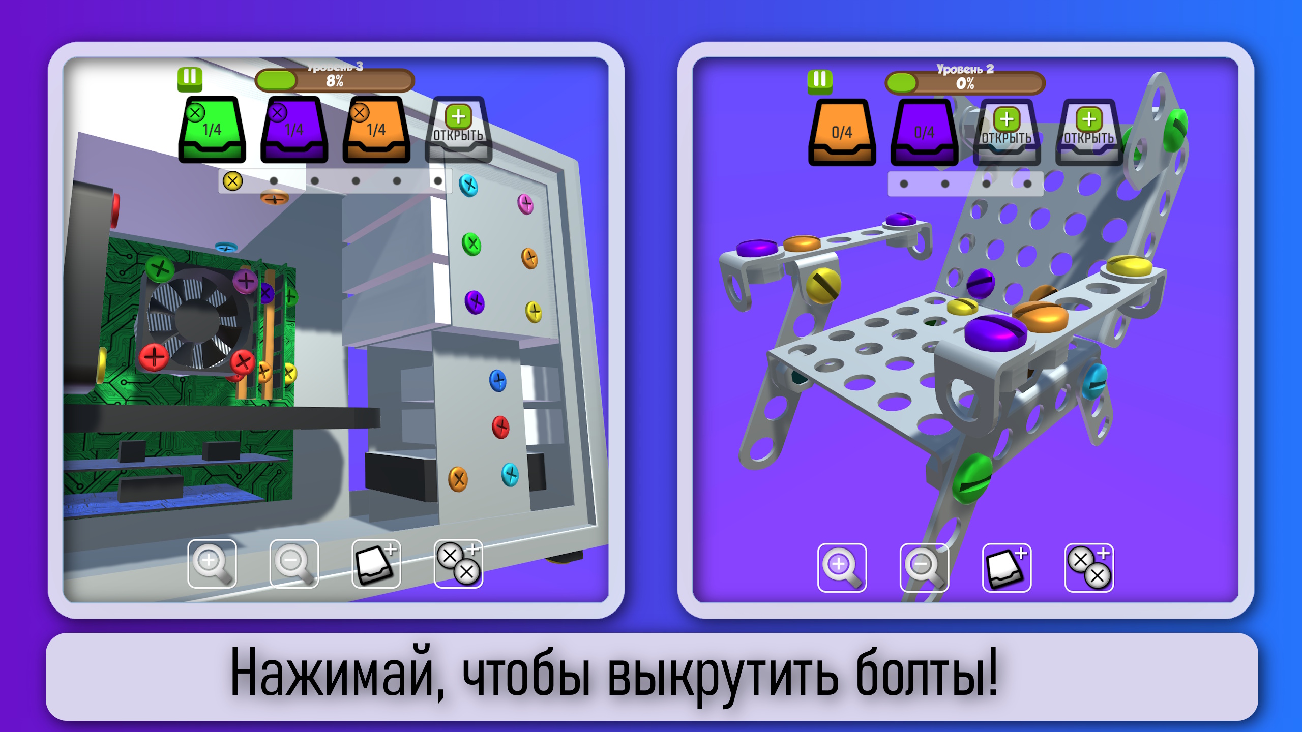 Винтик и Шпунтик в 3D: Выкручивай болты! — screenshot 2