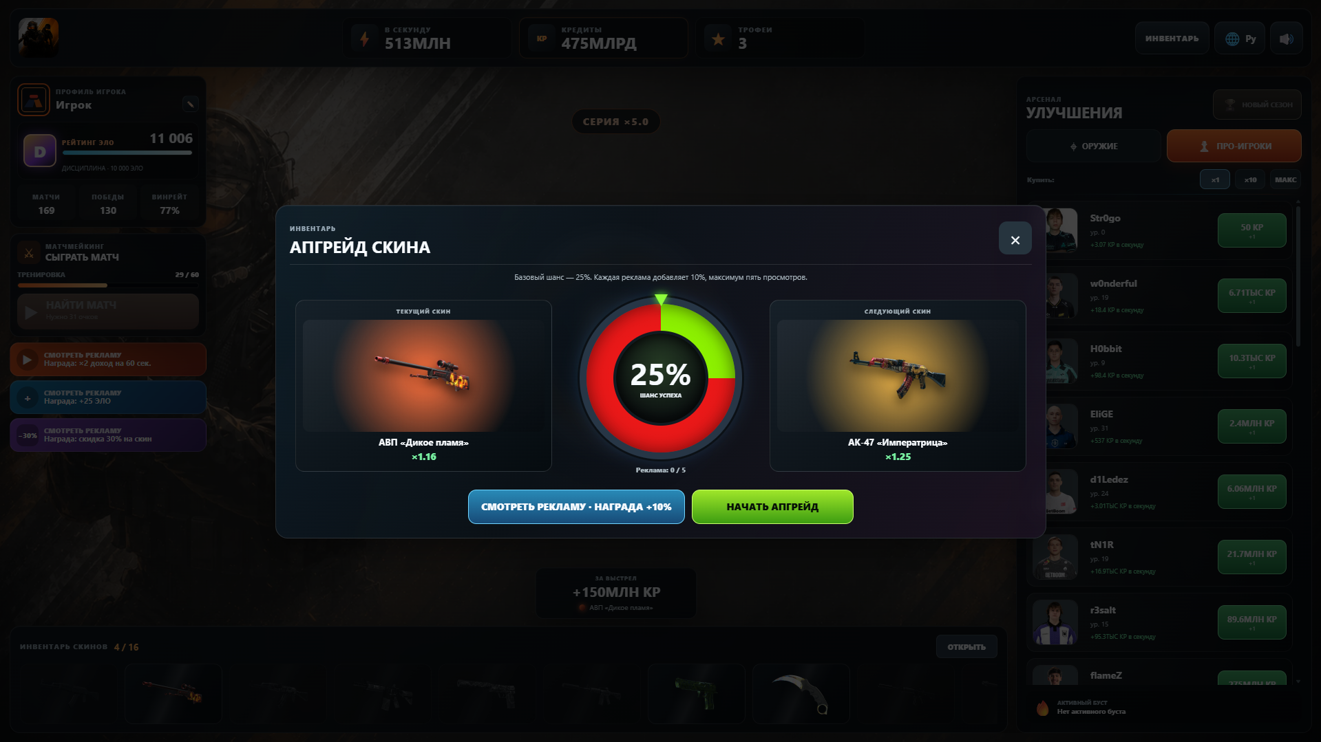 Контра Клик — screenshot 5