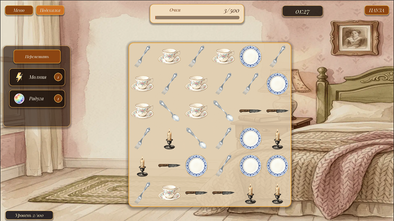 Grandma's Chest — screenshot 1