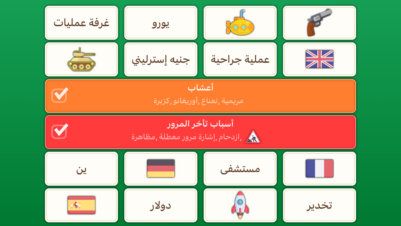WordMash screenshot 12