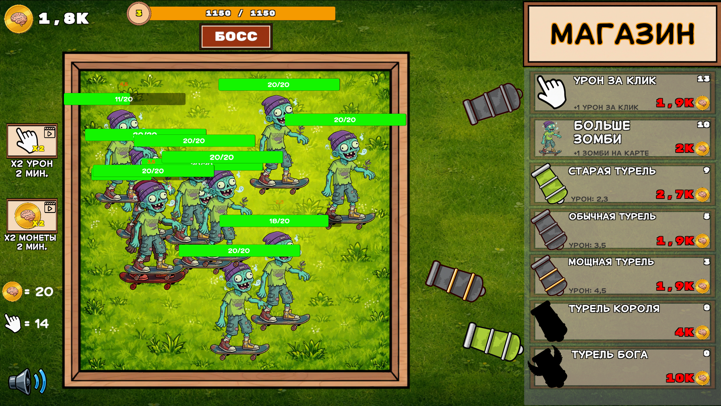 Зомби Кликер! Уничтожь БОССА! — screenshot 2