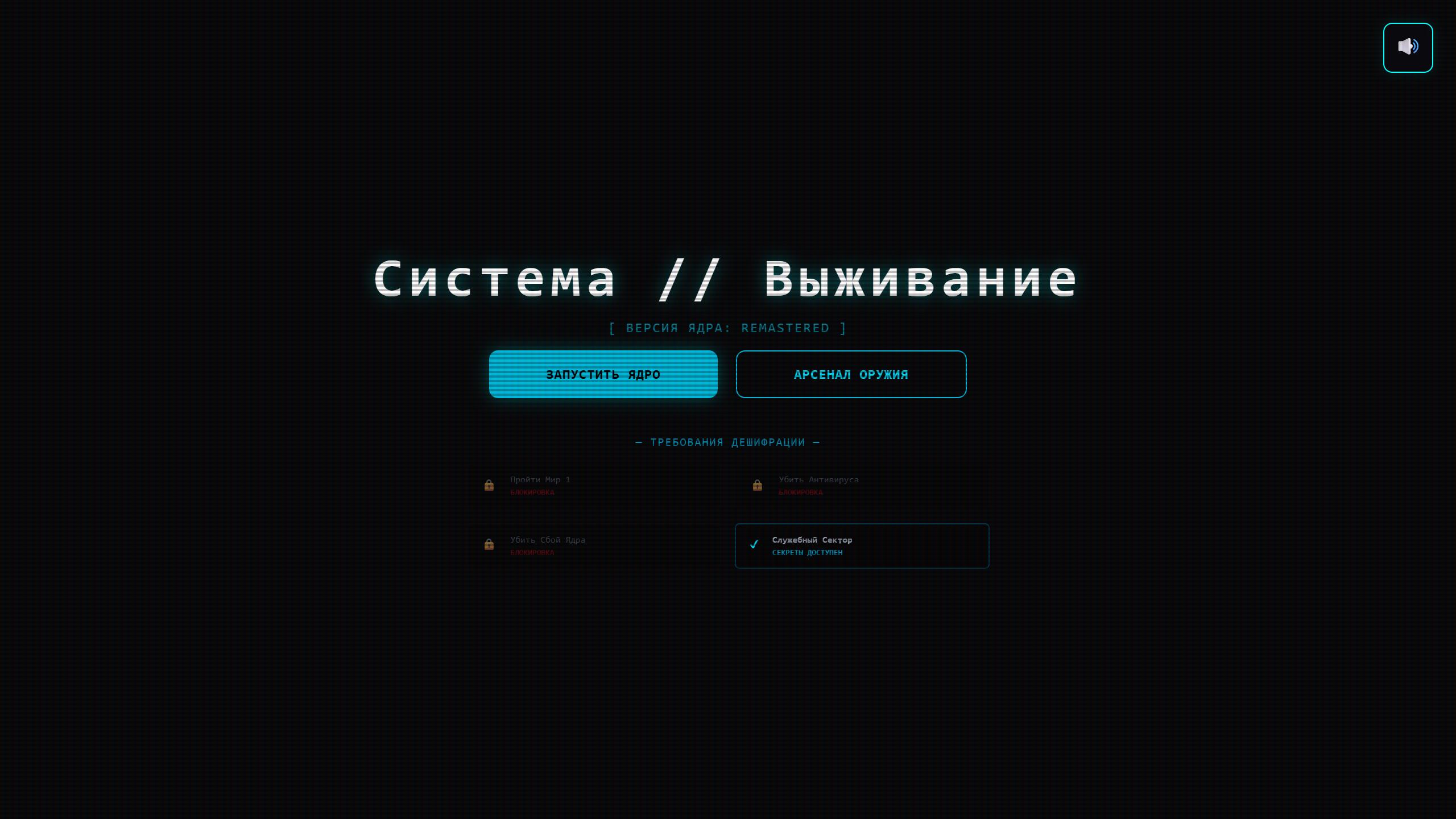 Система // Выживание — screenshot 7