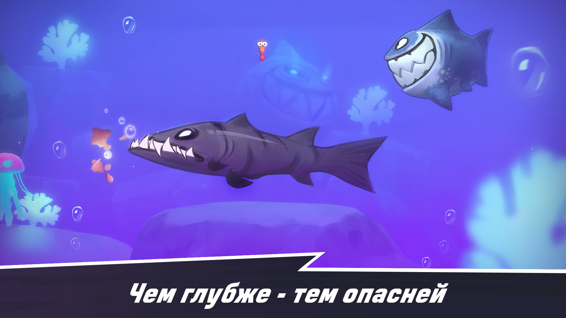 Мегалодон - Эволюция — screenshot 12