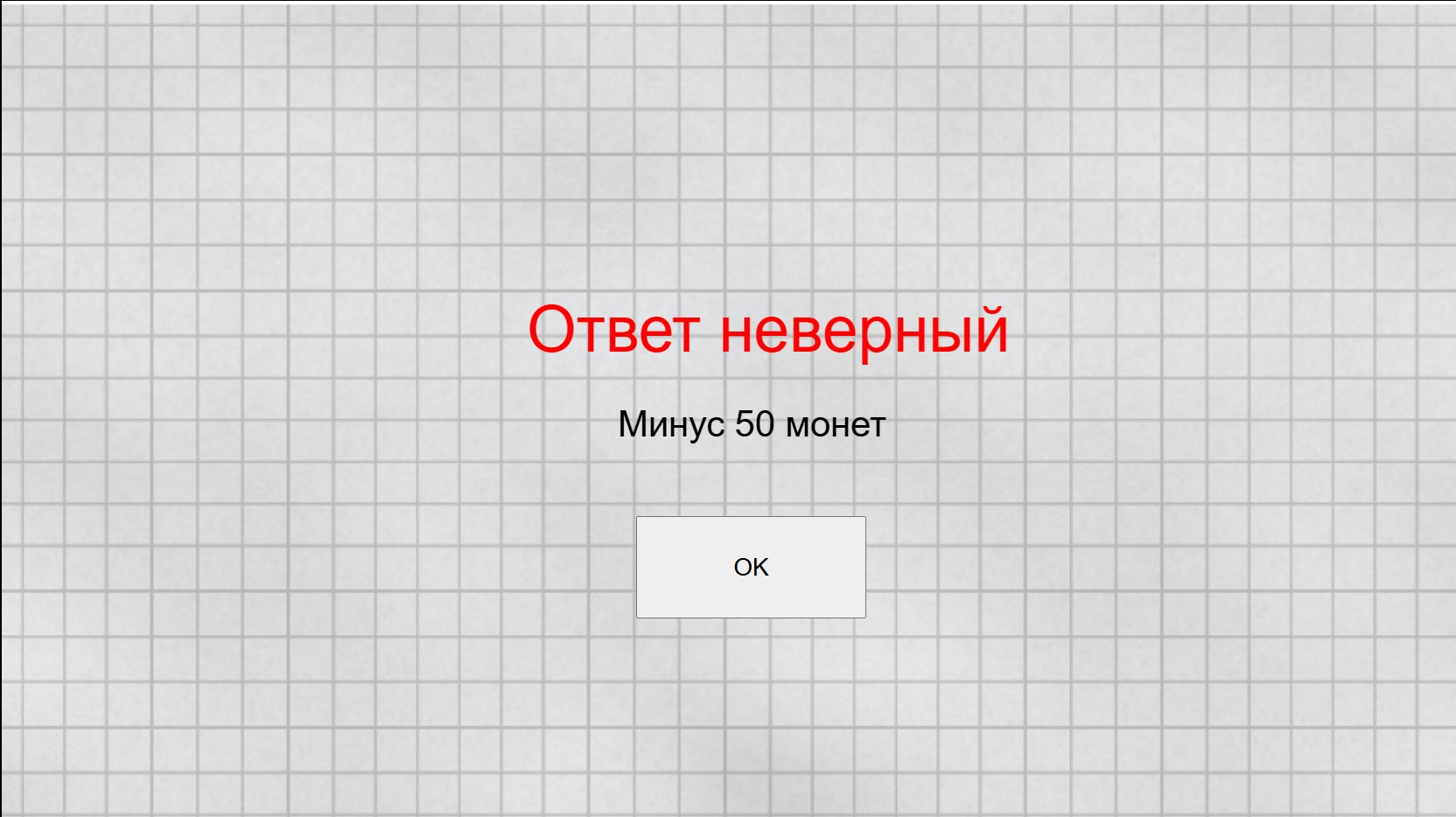 ЯИсторик: Древний мир — screenshot 6