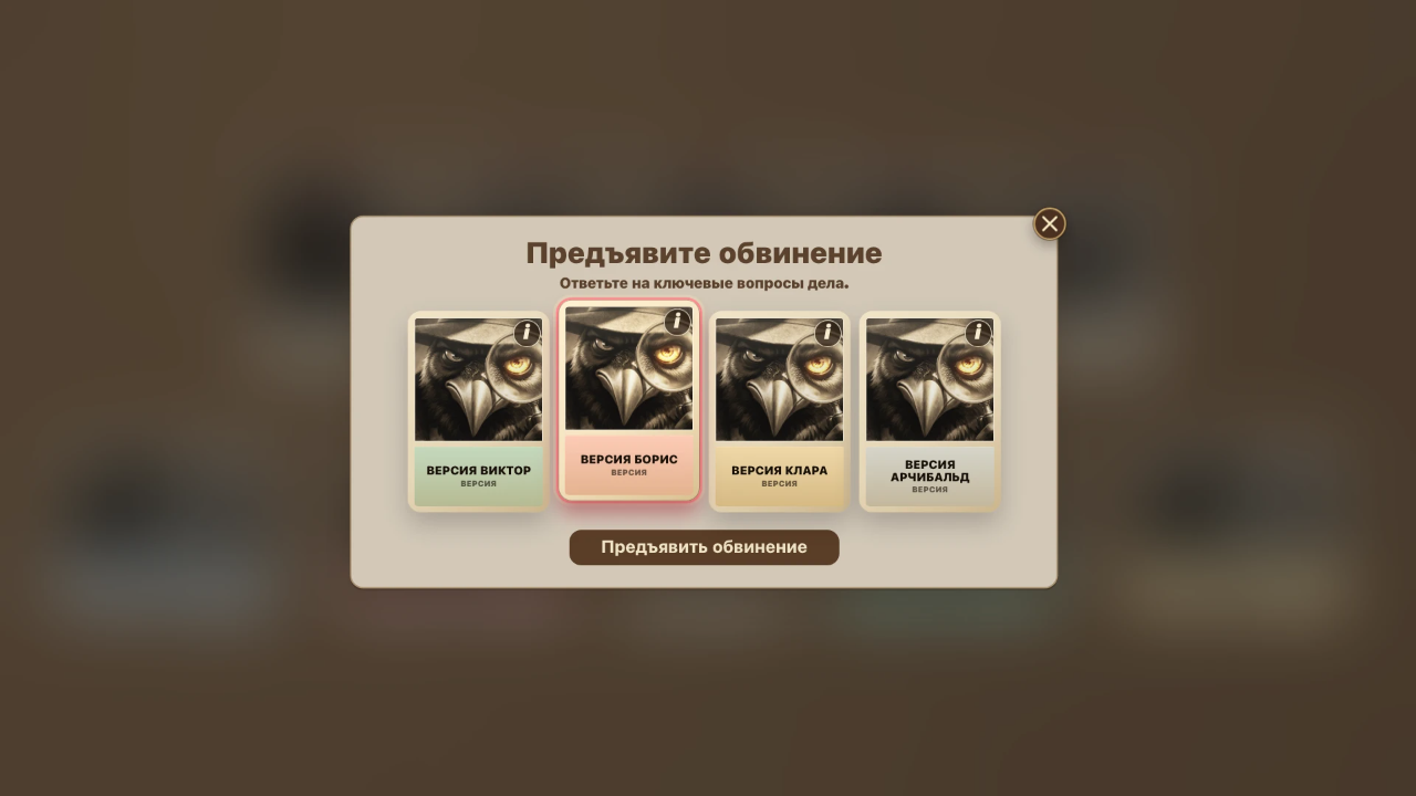Красная Нить — screenshot 9