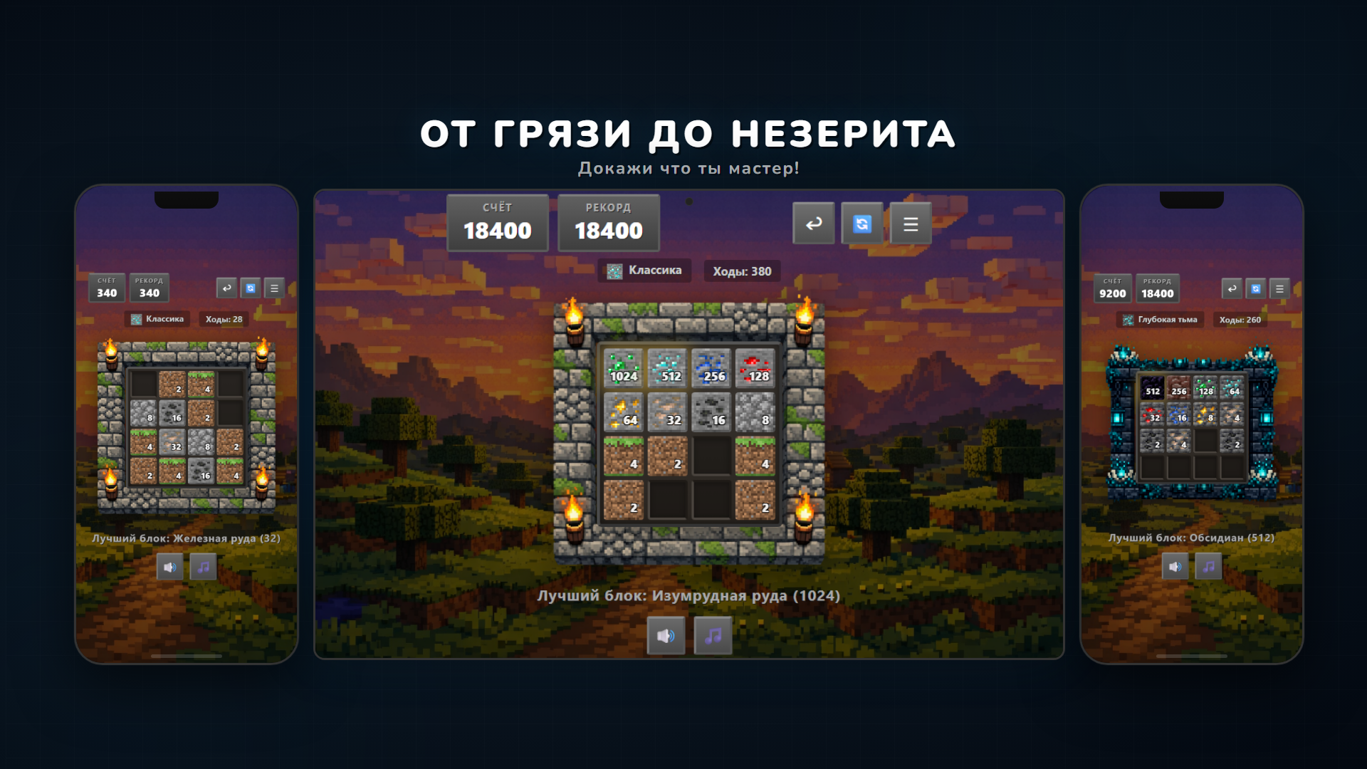 2048 Майн головоломка — screenshot 4