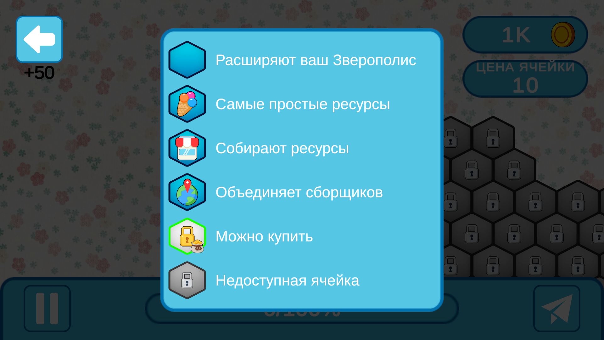 Город Зверят: Новое приключение! — screenshot 8